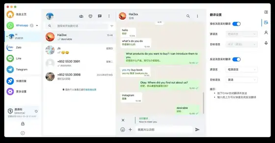海王出海翻译器中庭倒影界面